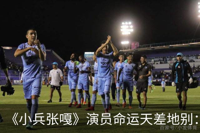 《小兵张嘎》演员命运天差地别：有人考上北大，有人45岁早逝