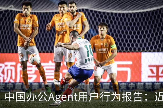 中国办公Agent用户行为报告：近七成用户偏爱单模型，重度用户人均使用2.4个