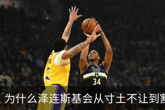 为什么泽连斯基会从寸土不让到割地求和