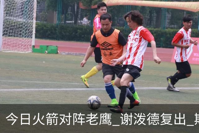 今日火箭对阵老鹰 谢泼德复出 斯玛特因前臂伤势缺阵