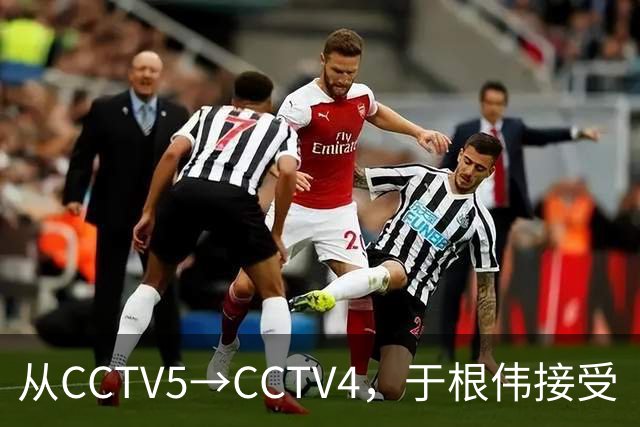 从CCTV5→CCTV4，于根伟接受《海峡两岸》采访谈孝顺