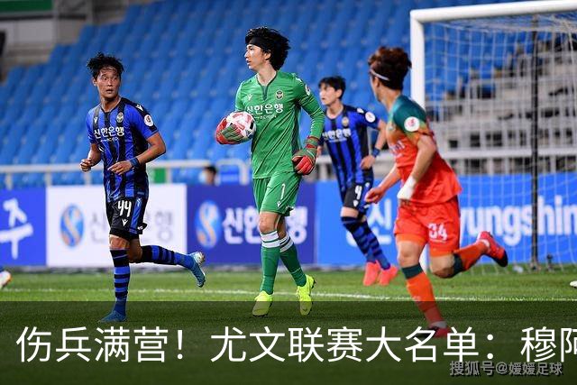 伤兵满营！尤文联赛大名单：穆阿尼、沃尔特马德入选，切利克缺阵