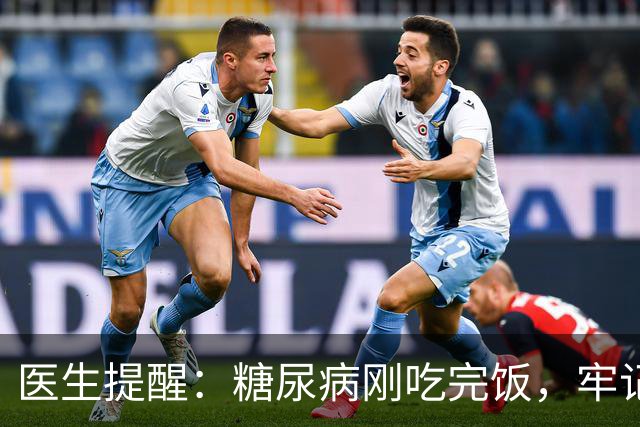 医生提醒：糖尿病刚吃完饭，牢记5不要，否则血糖蹭蹭往上涨