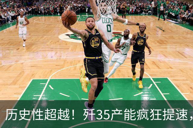 历史性超越！歼35产能疯狂提速，彻底打破美军舰载机垄断格局