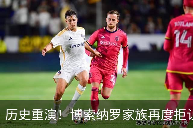 历史重演！博索纳罗家族再度拒认大选结果，巴西民主再迎严峻考验