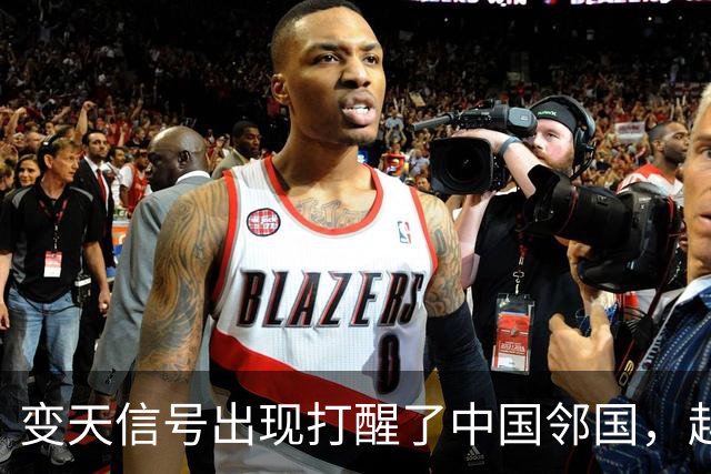 变天信号出现打醒了中国邻国，越南终于醒悟：最可怕敌人就是美国