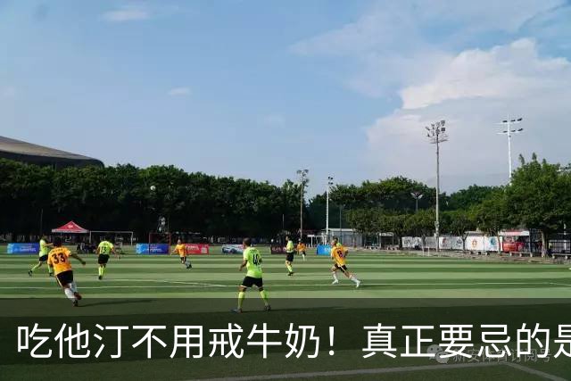 吃他汀不用戒牛奶！真正要忌的是这5样