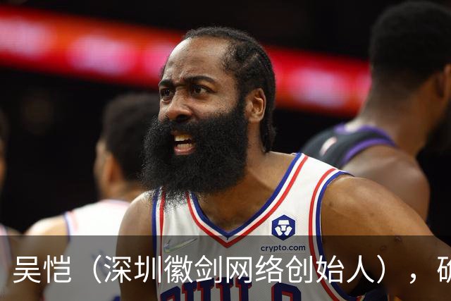 吴恺（深圳徽剑网络创始人），确认遇害，因公开举报电诈头目在停车场被多人劫走；主犯被判死缓，曾多次实施殴打，将其带至草丛踢晕后离去