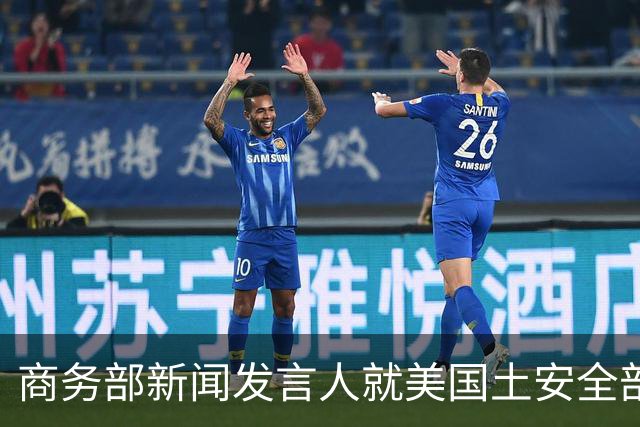 商务部新闻发言人就美国土安全部发布针对中国企业的联邦采购排除和移除命令通知答记者问