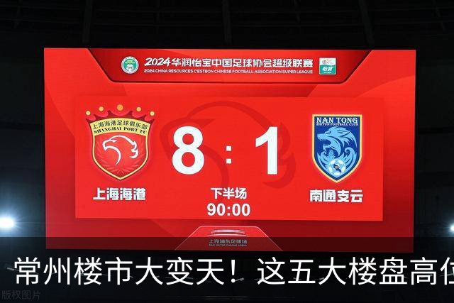 常州楼市大变天！这五大楼盘高位回落，从五万跌到两万一平