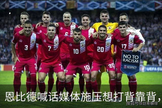 恩比德喊话媒体施压想打背靠背，76人还是让他歇了