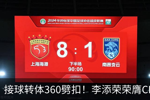 接球转体360劈扣！李添荣荣膺CBA全明星扣篮王