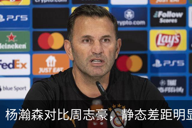 杨瀚森对比周志豪，静态差距明显，潜力却不在一个维度