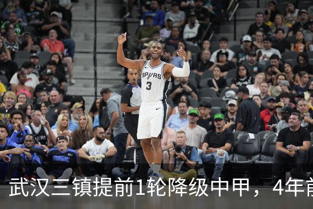 武汉三镇提前1轮降级中甲，4年前曾完成“三级跳”夺得中超冠军，本赛季为何战绩不佳？下赛季还能冲超吗？