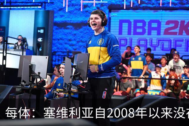 每体：塞维利亚自2008年以来没在伯纳乌赢过，2021年至今全负