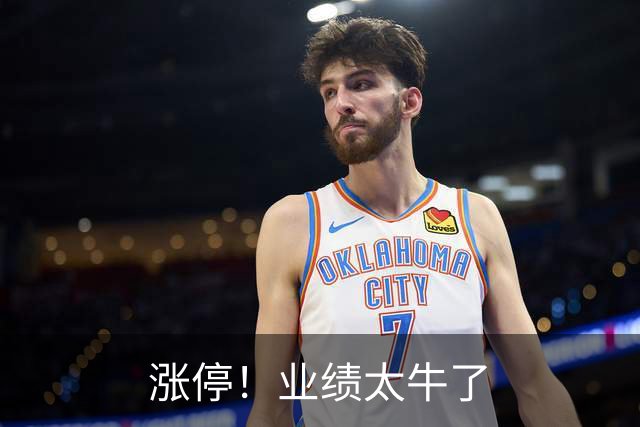 涨停！业绩太牛了