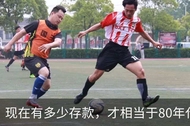 现在有多少存款，才相当于80年代的"万元户"，看看你达标了吗？