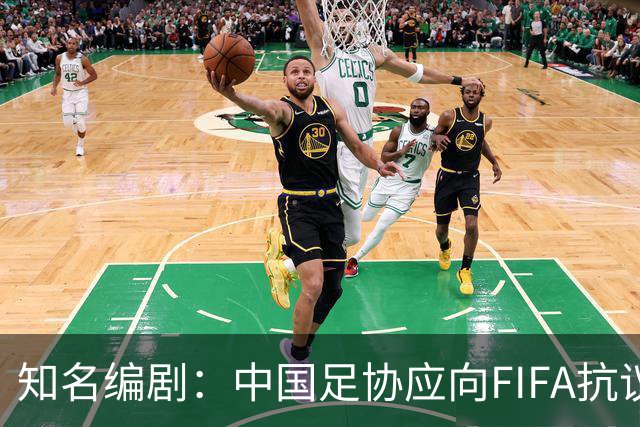 知名编剧：中国足协应向FIFA抗议！全面禁播姆巴佩比赛 抵制代言