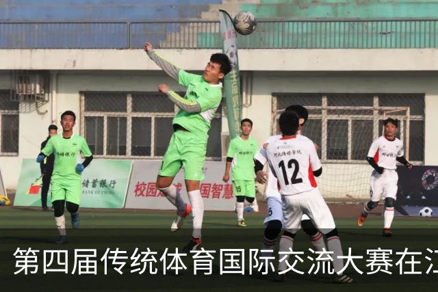 第四届传统体育国际交流大赛在江苏启东开幕