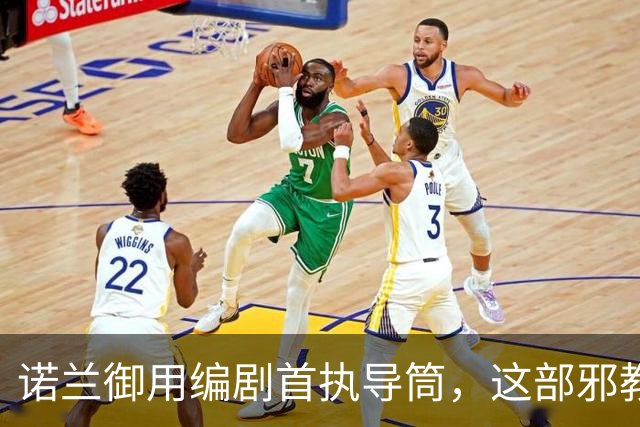 诺兰御用编剧首执导筒，这部邪教恐怖片预告太瘆人