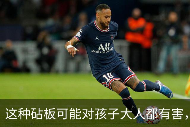 这种砧板可能对孩子大人都有害，强烈建议你换掉