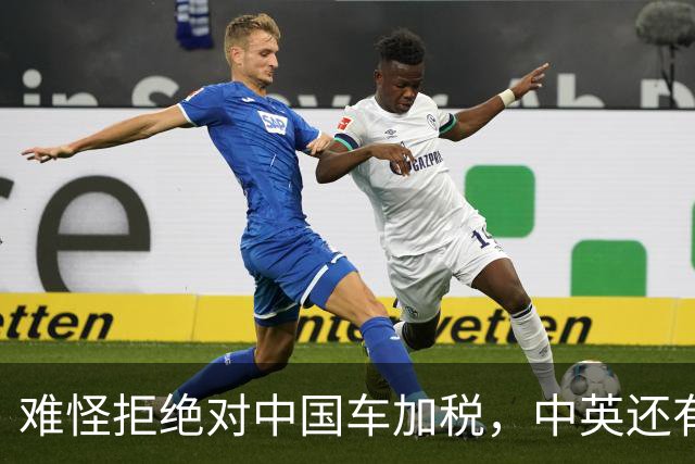 难怪拒绝对中国车加税，中英还有一笔大合作在谈，没空理会欧盟