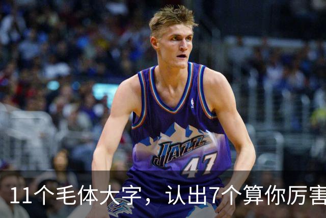 11个毛体大字，认出7个算你厉害，全认识的才是真大神！草书里的“枯笔”，是没墨了还是大师故意炫技？